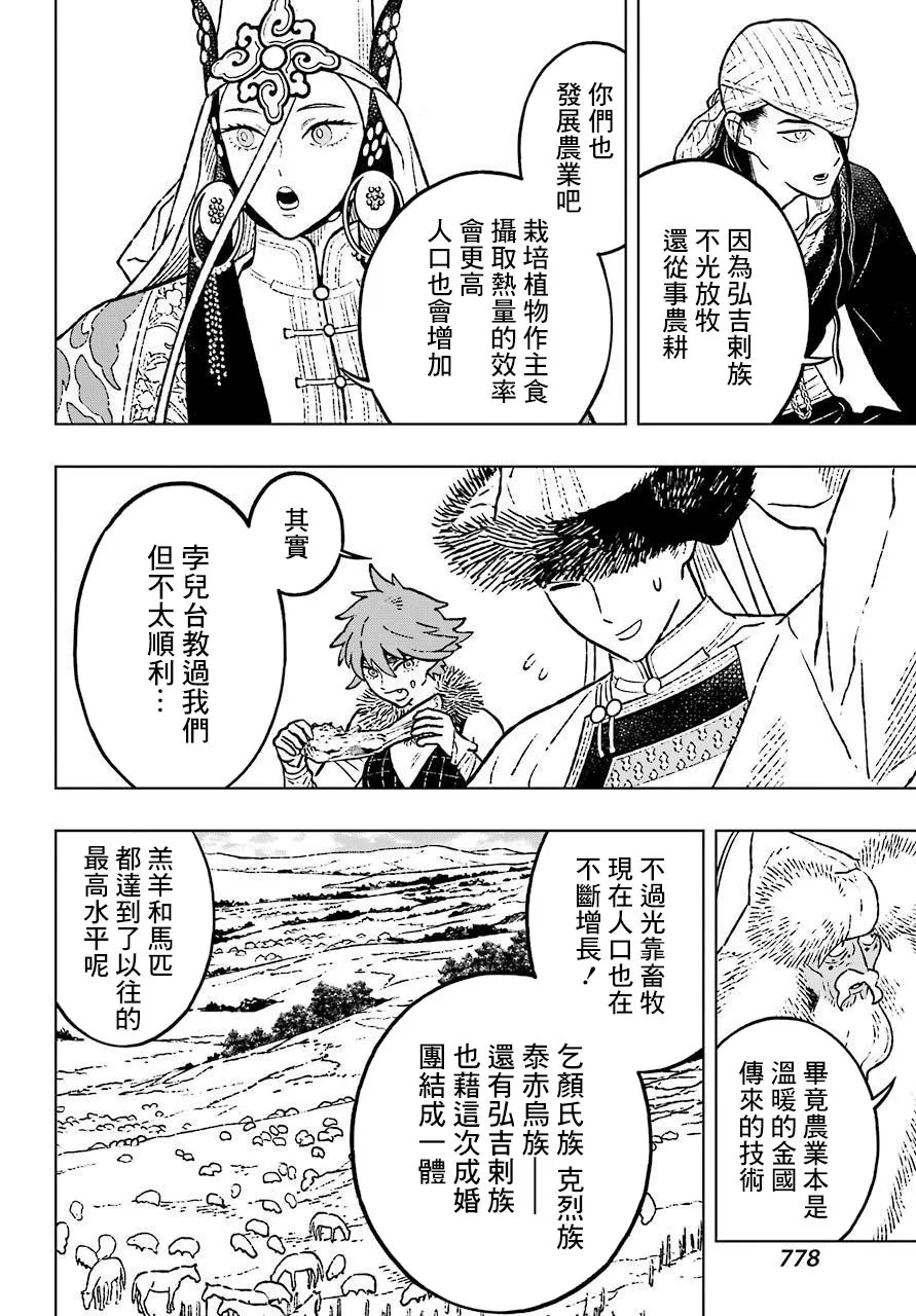 第23话 第13页