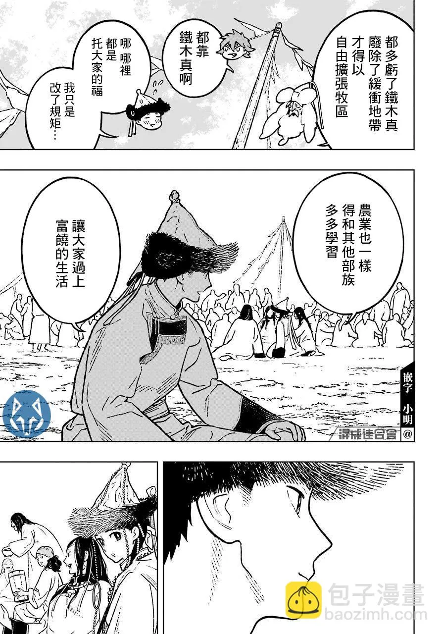 第23话 第14页