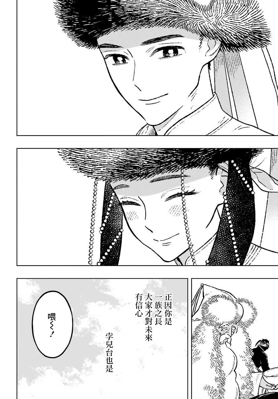 第23话 第15页