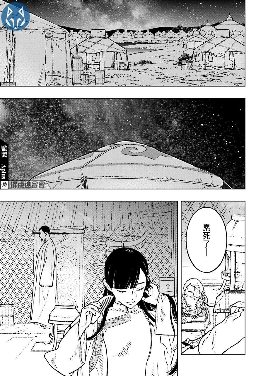 第23话 第18页