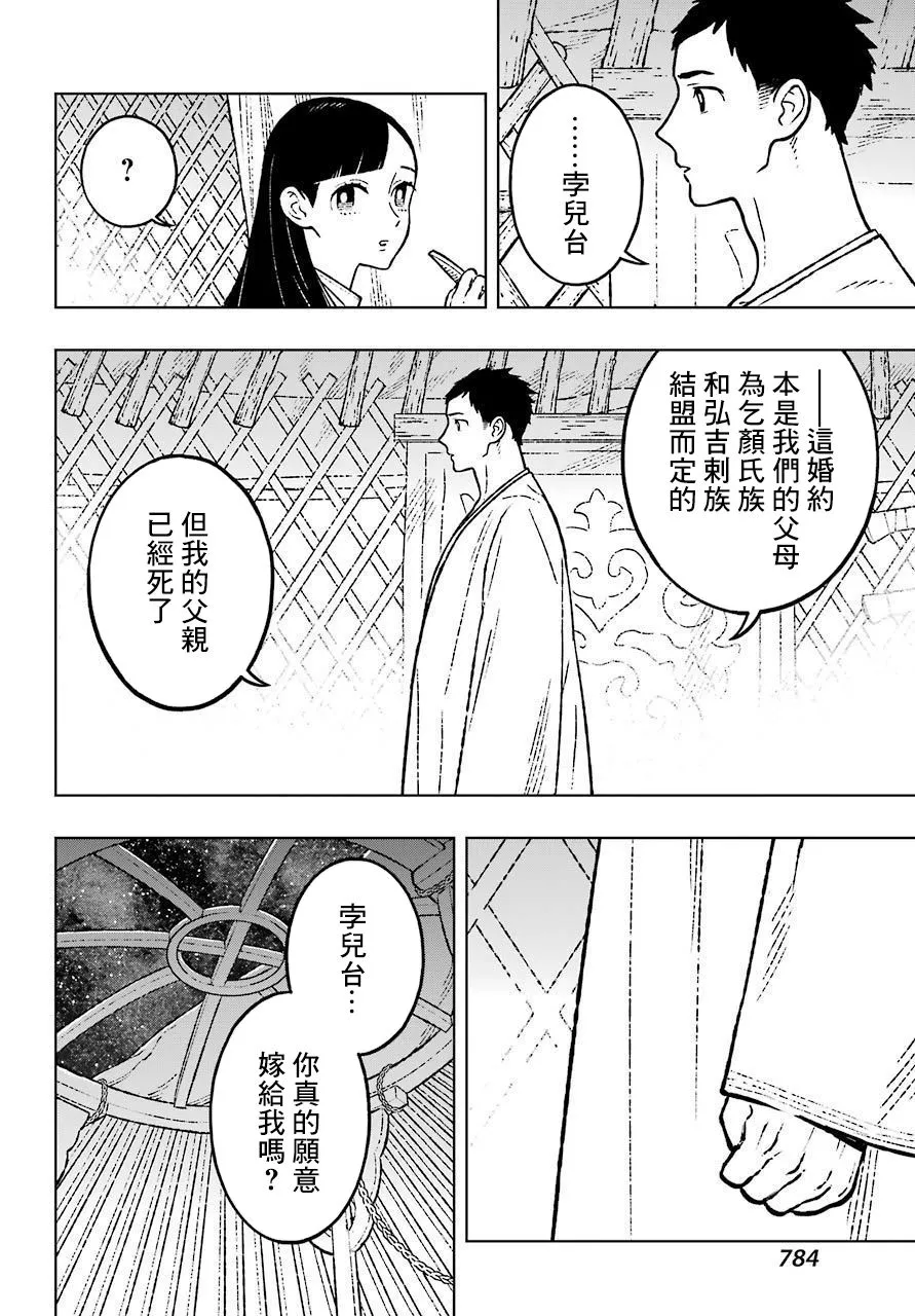 第23话 第19页