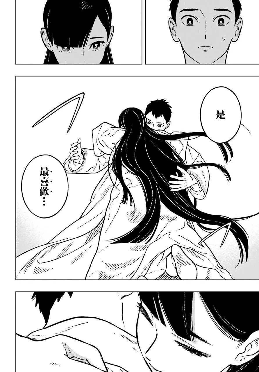 第23话 第21页