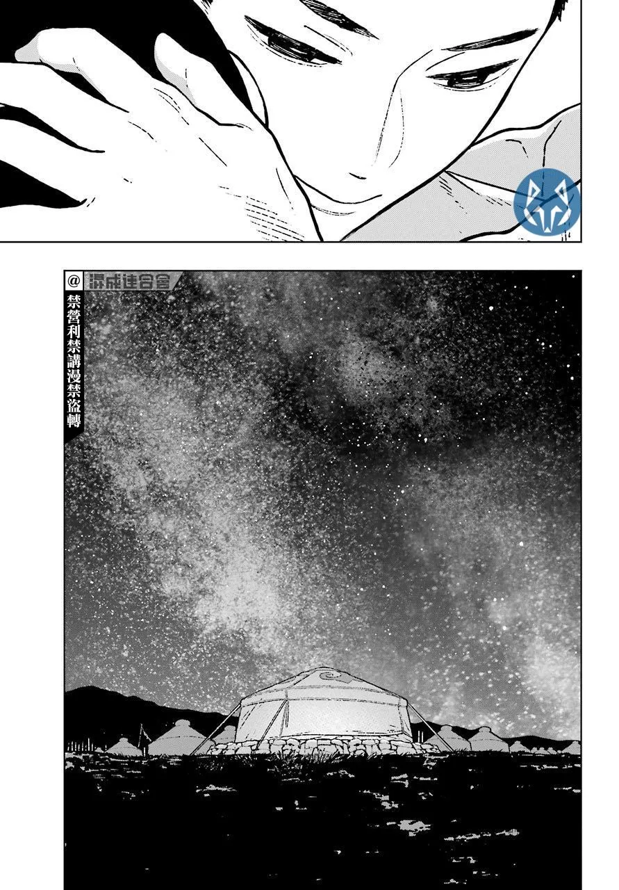 第23话 第22页