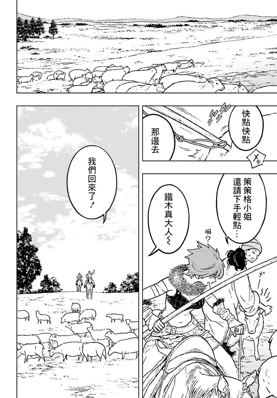 第23话 第23页