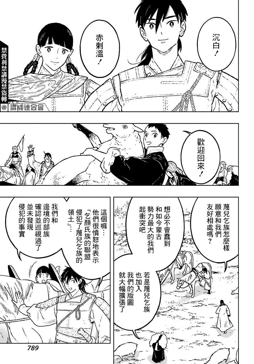 第23话 第24页