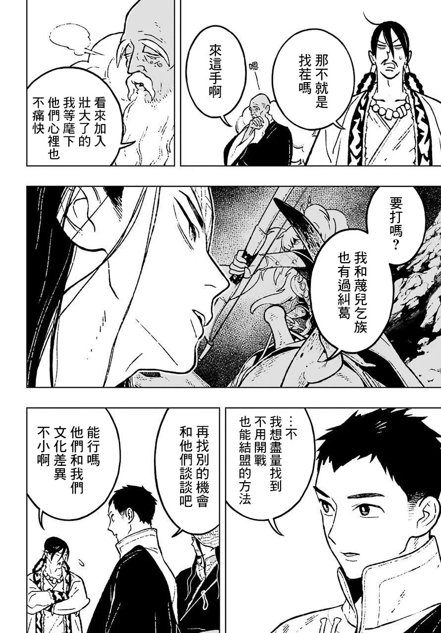 第23话 第25页