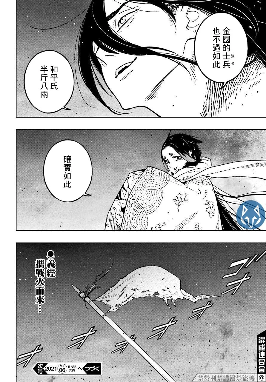 第23话 第30页