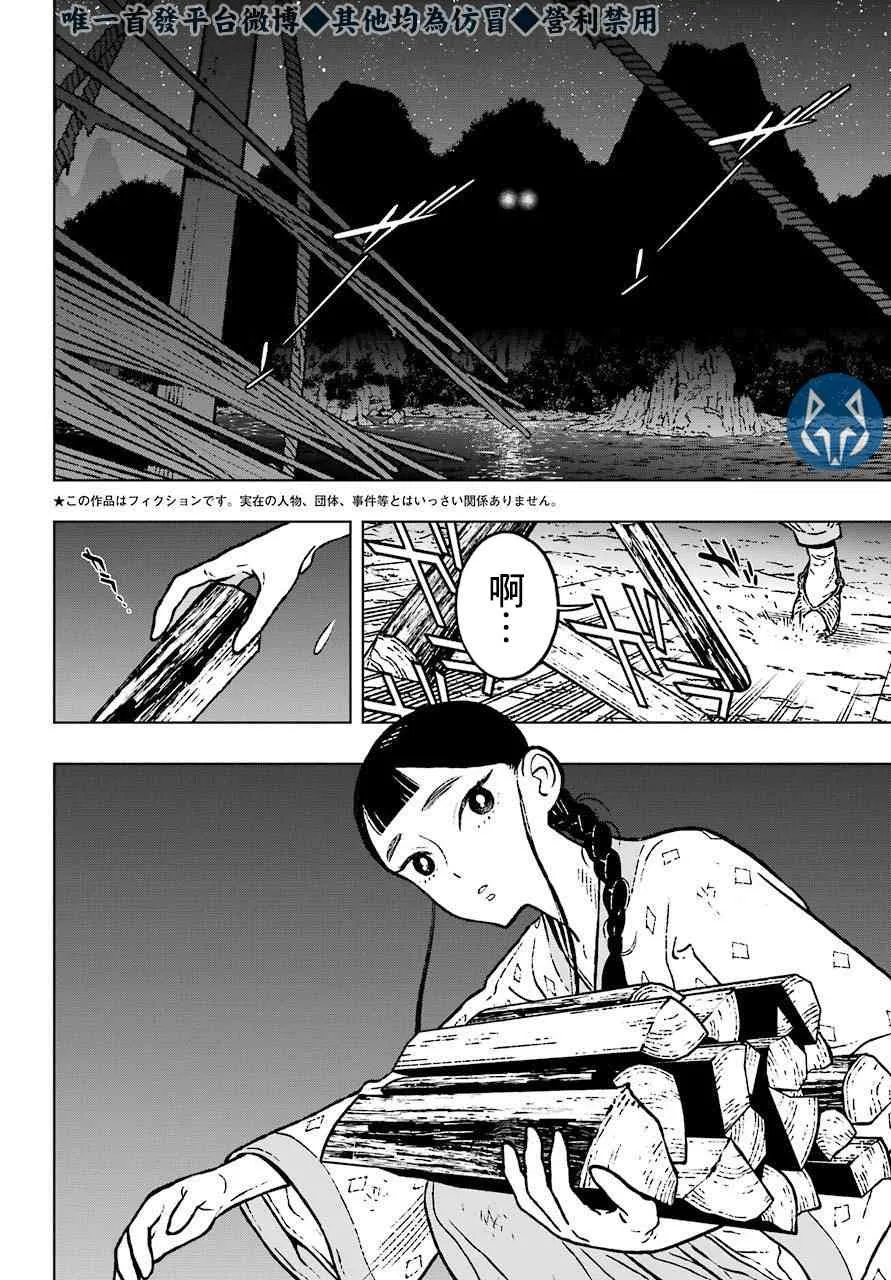 20话 第2页