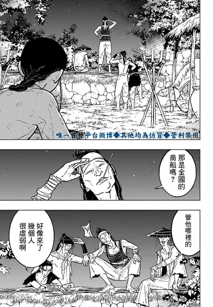 20话 第3页