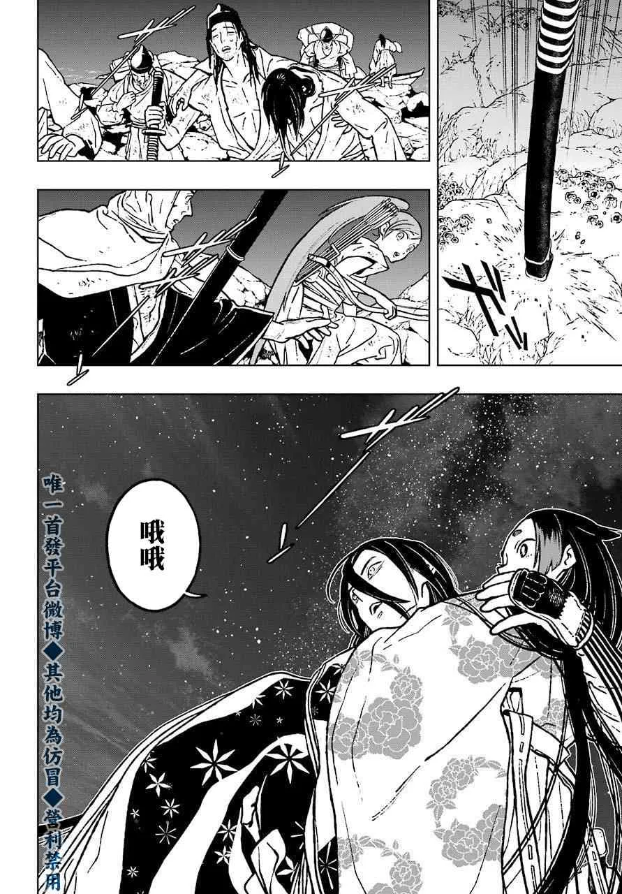 20话 第4页
