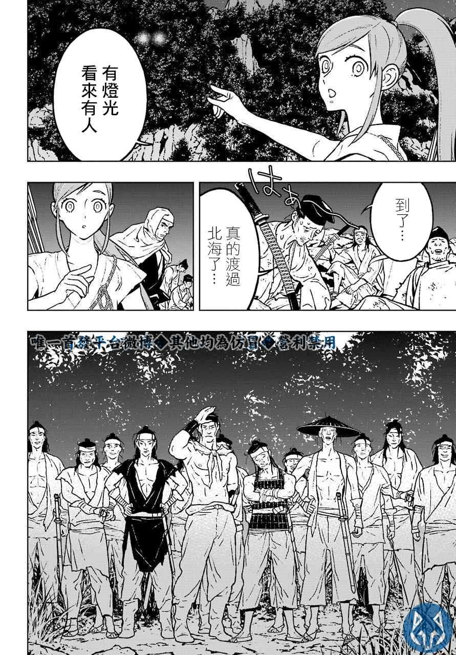 20话 第6页