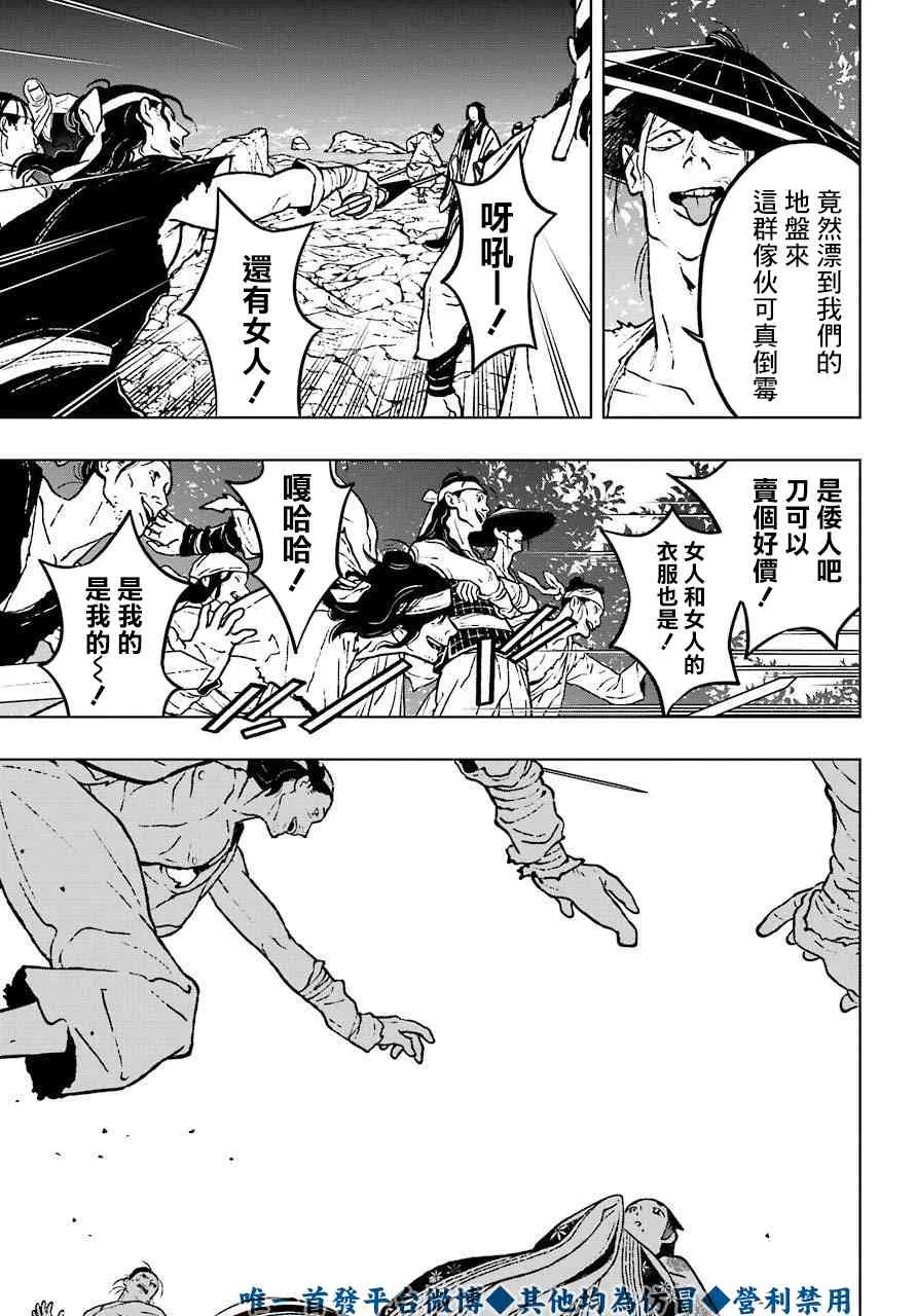 20话 第7页