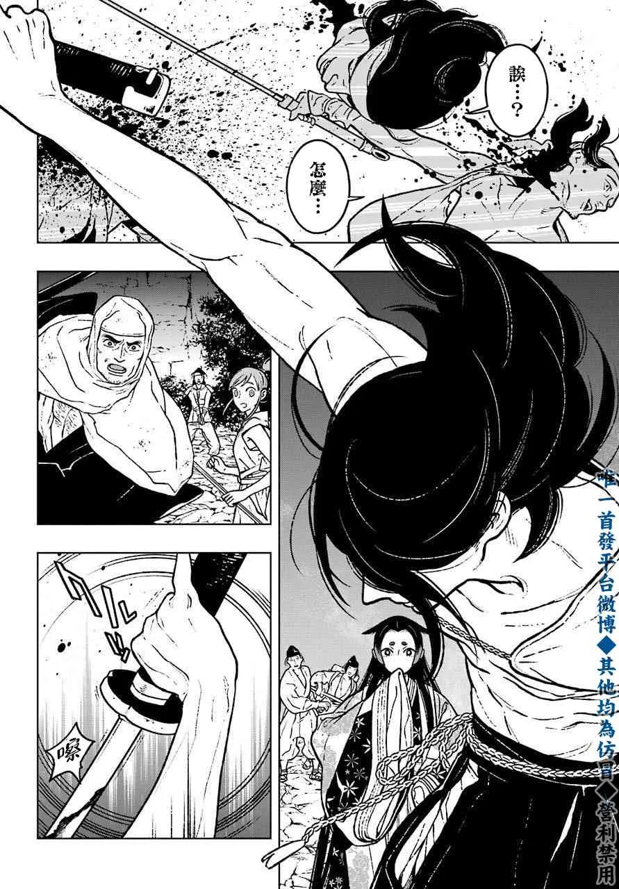 20话 第8页