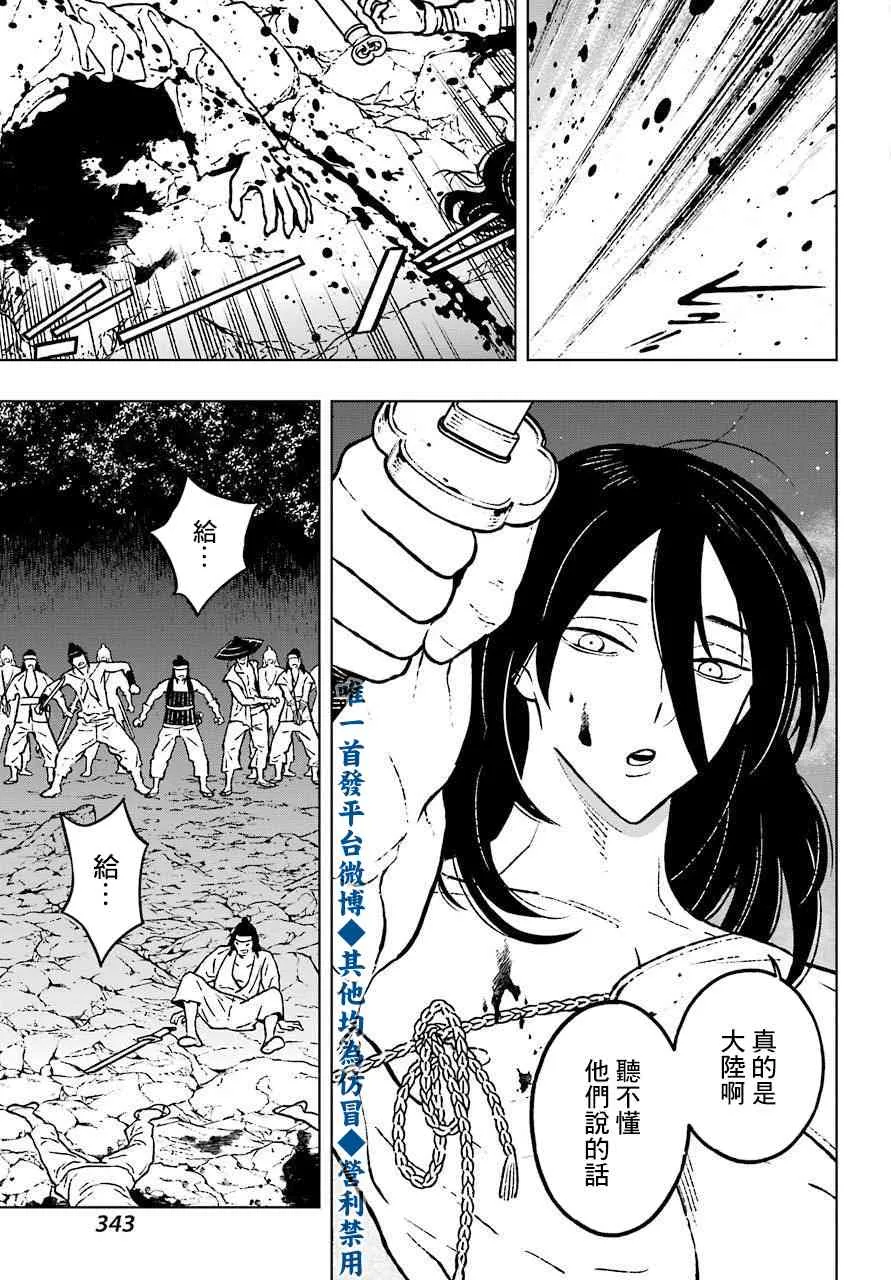 20话 第9页