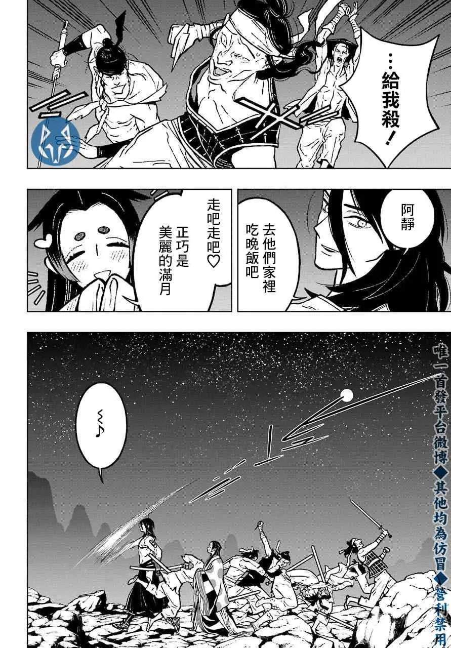 20话 第10页