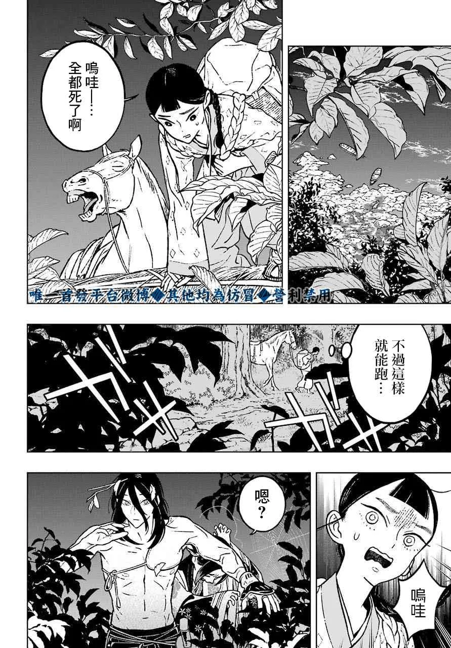 20话 第12页
