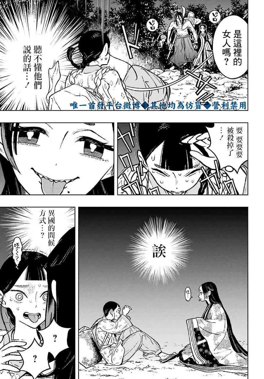 20话 第13页