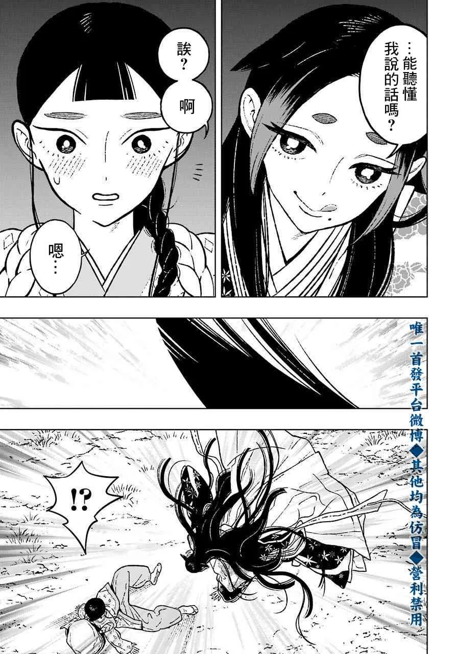 20话 第15页