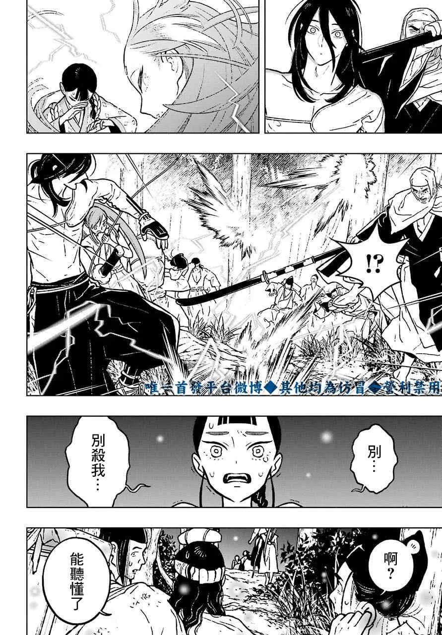 20话 第16页