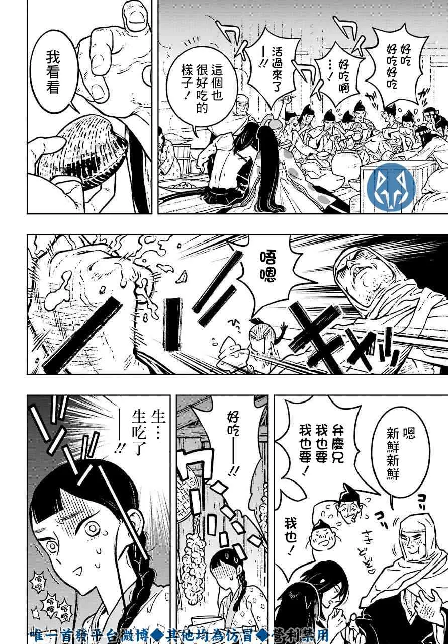 20话 第18页