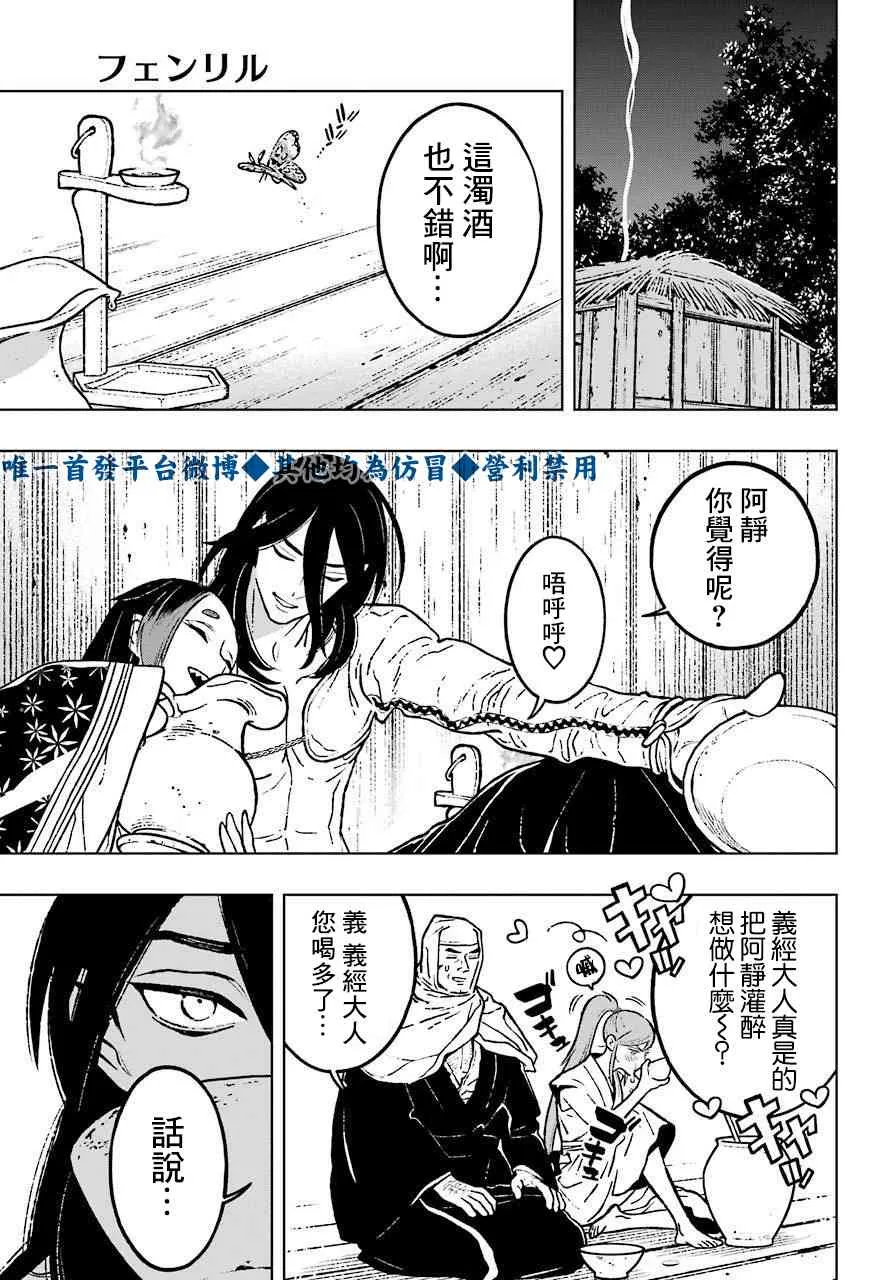20话 第19页