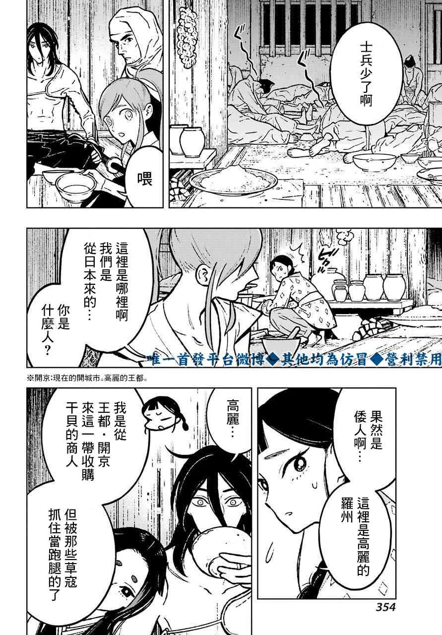 20话 第20页
