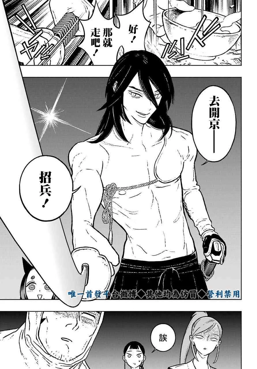 20话 第21页