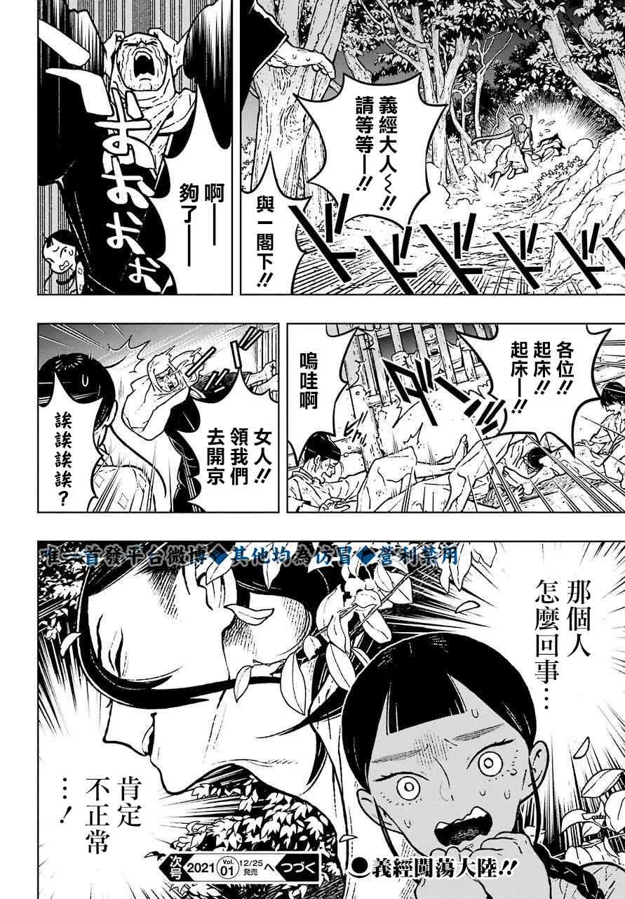 20话 第24页