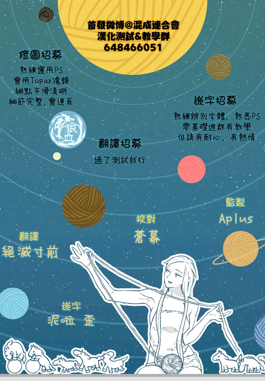 20话 第25页