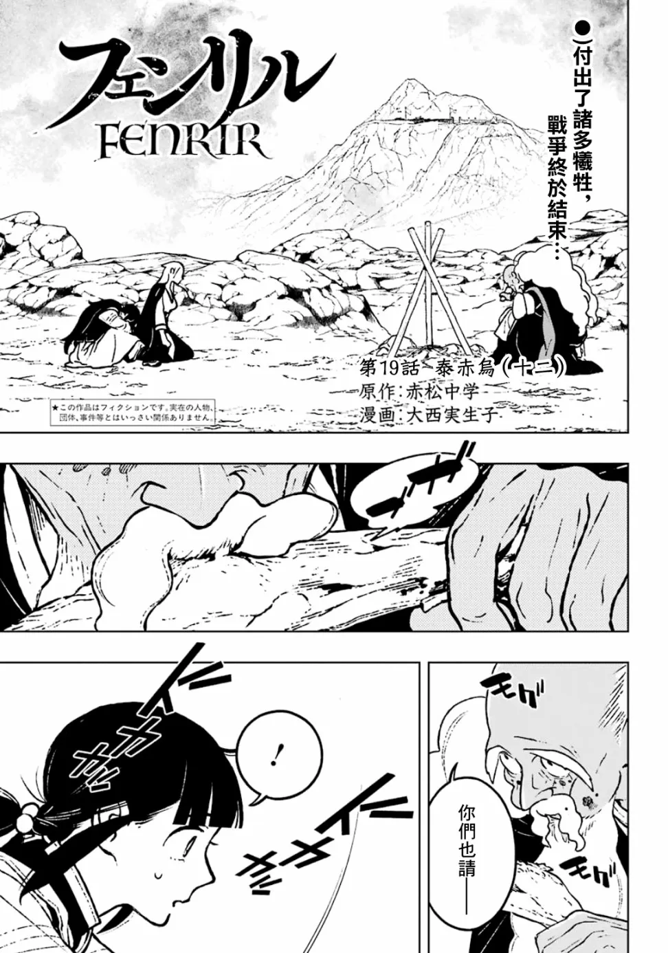 19话 第1页