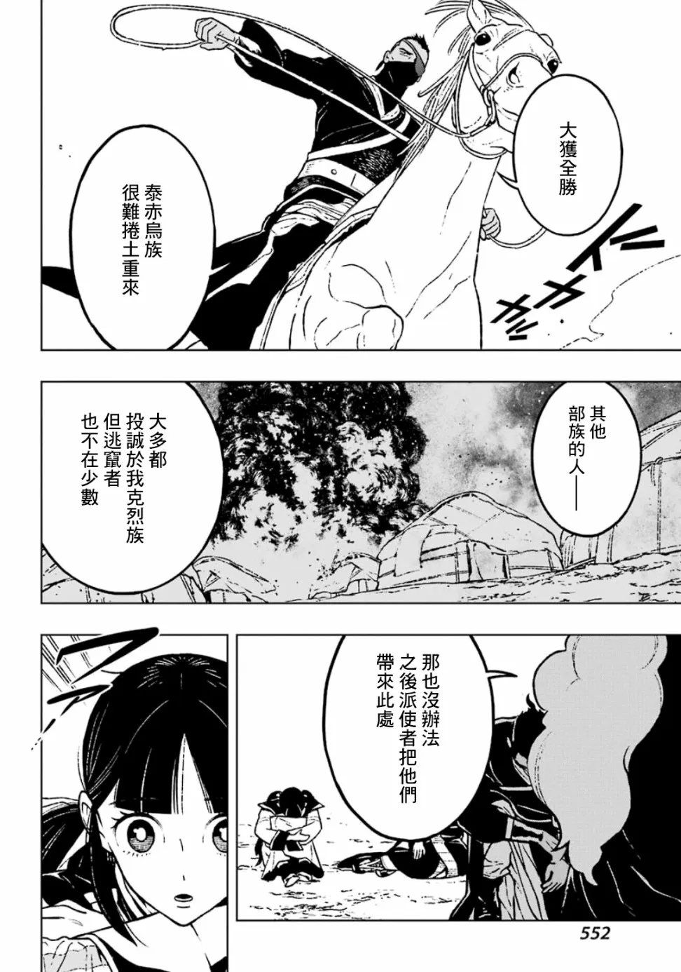 19话 第2页