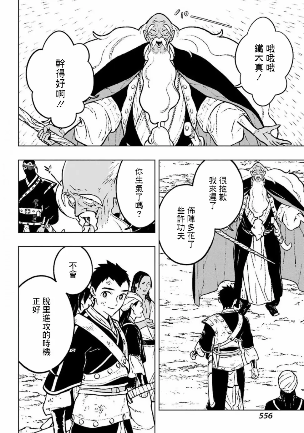 19话 第6页
