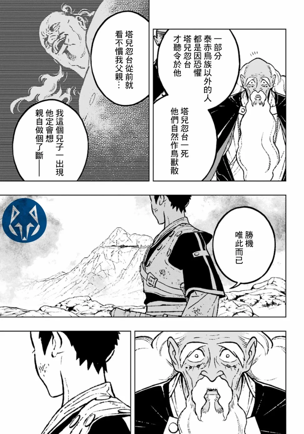 19话 第7页