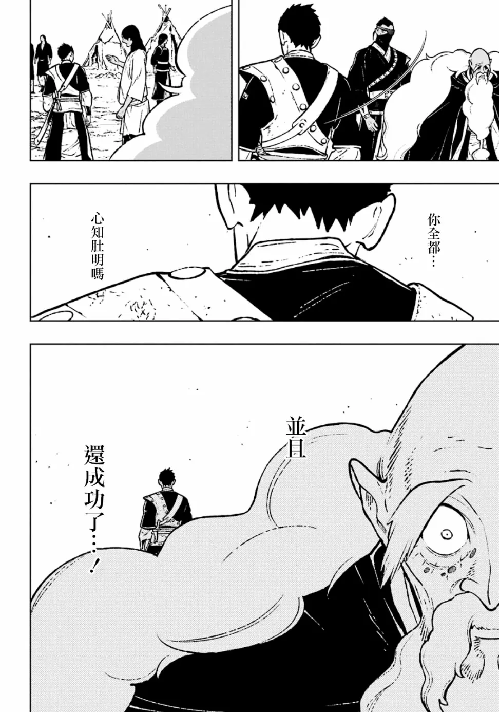 19话 第8页