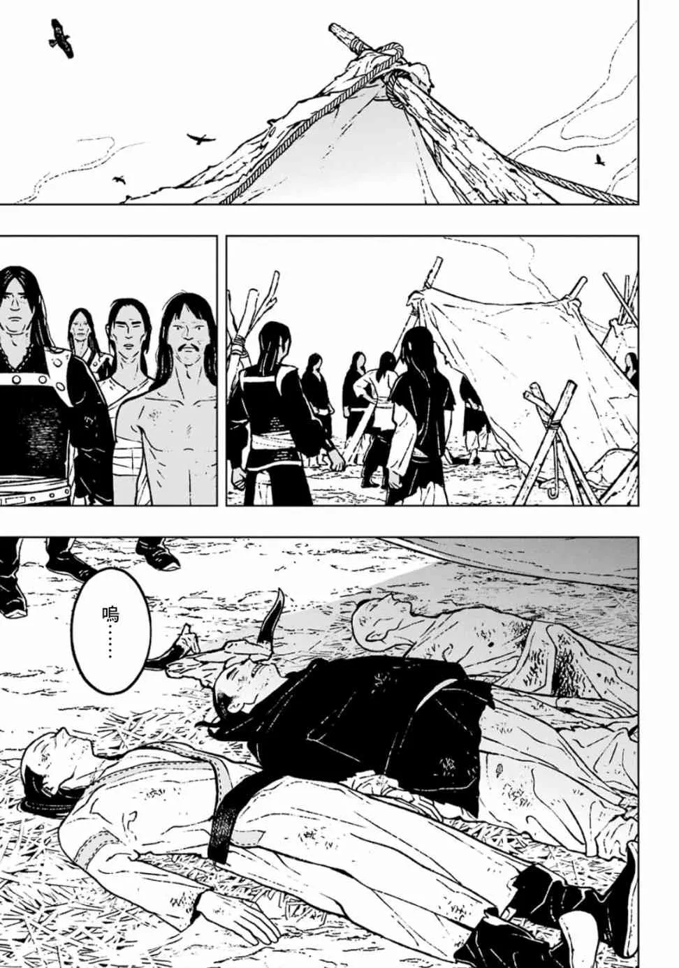 19话 第9页