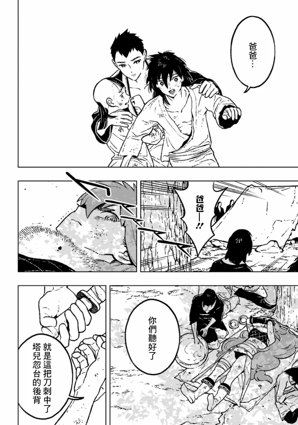 19话 第10页