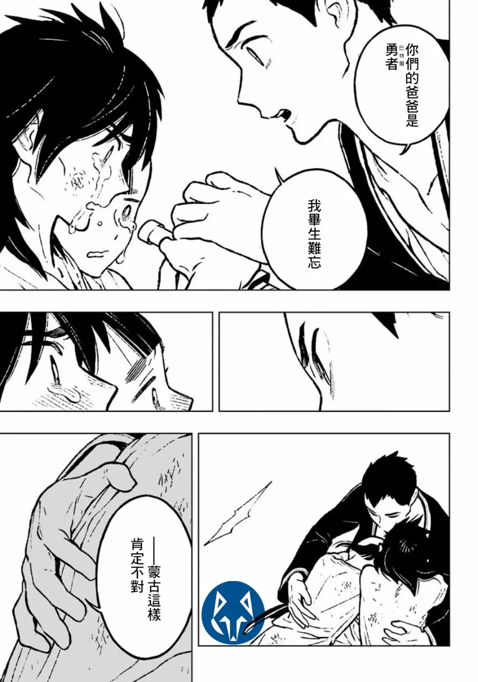 19话 第11页