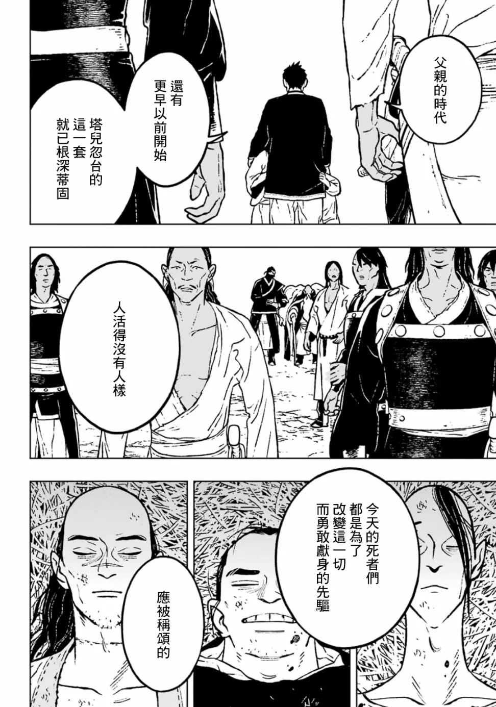 19话 第12页