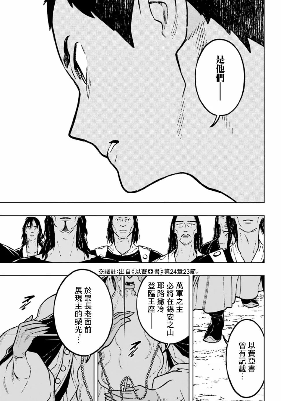 19话 第13页