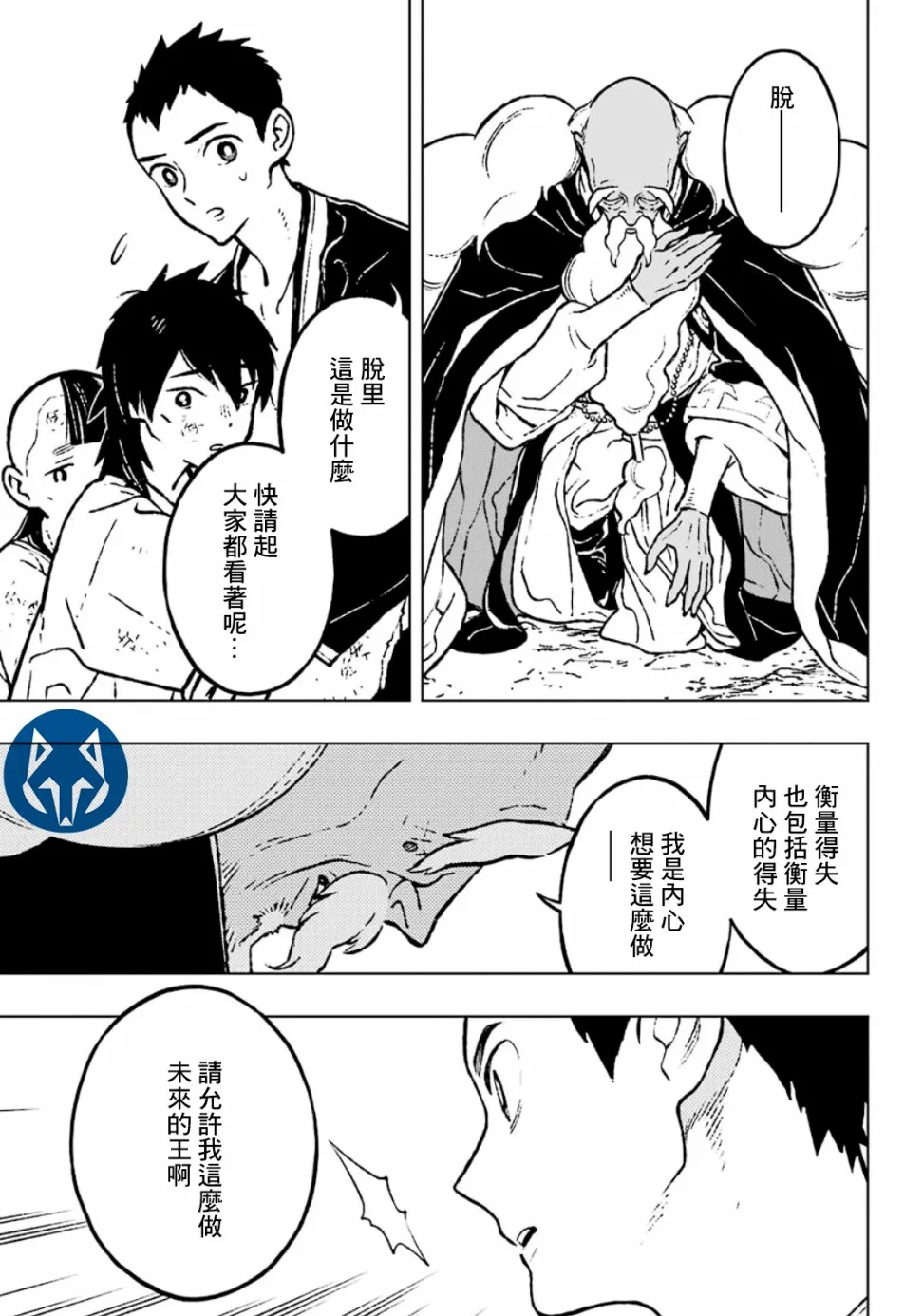 19话 第15页