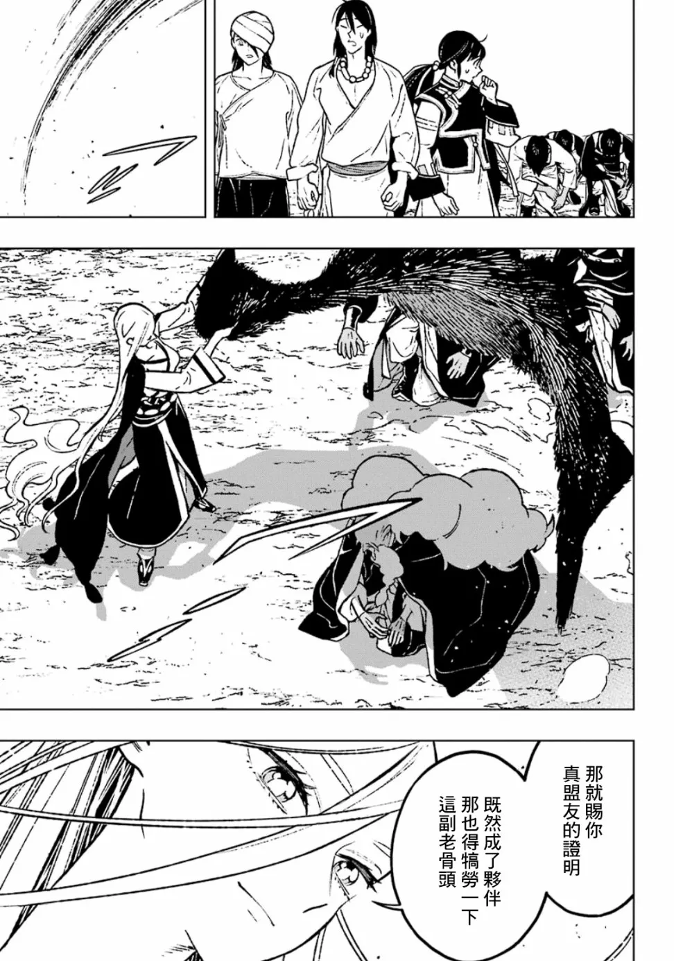 19话 第17页