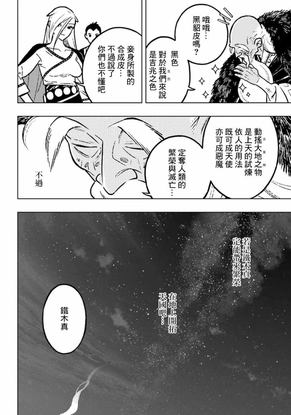 19话 第18页