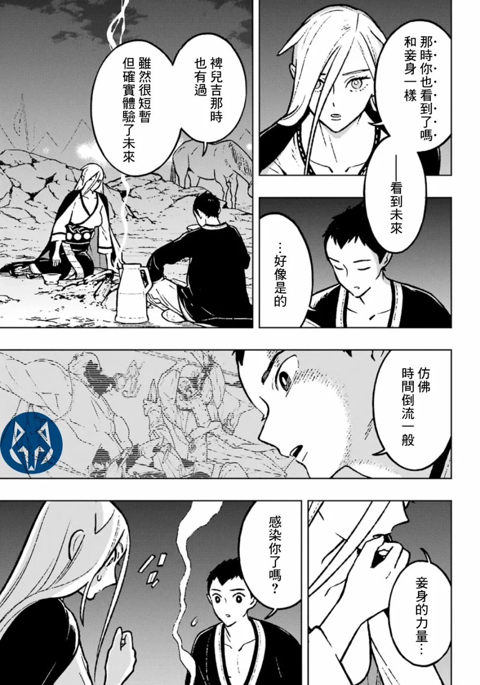 19话 第19页