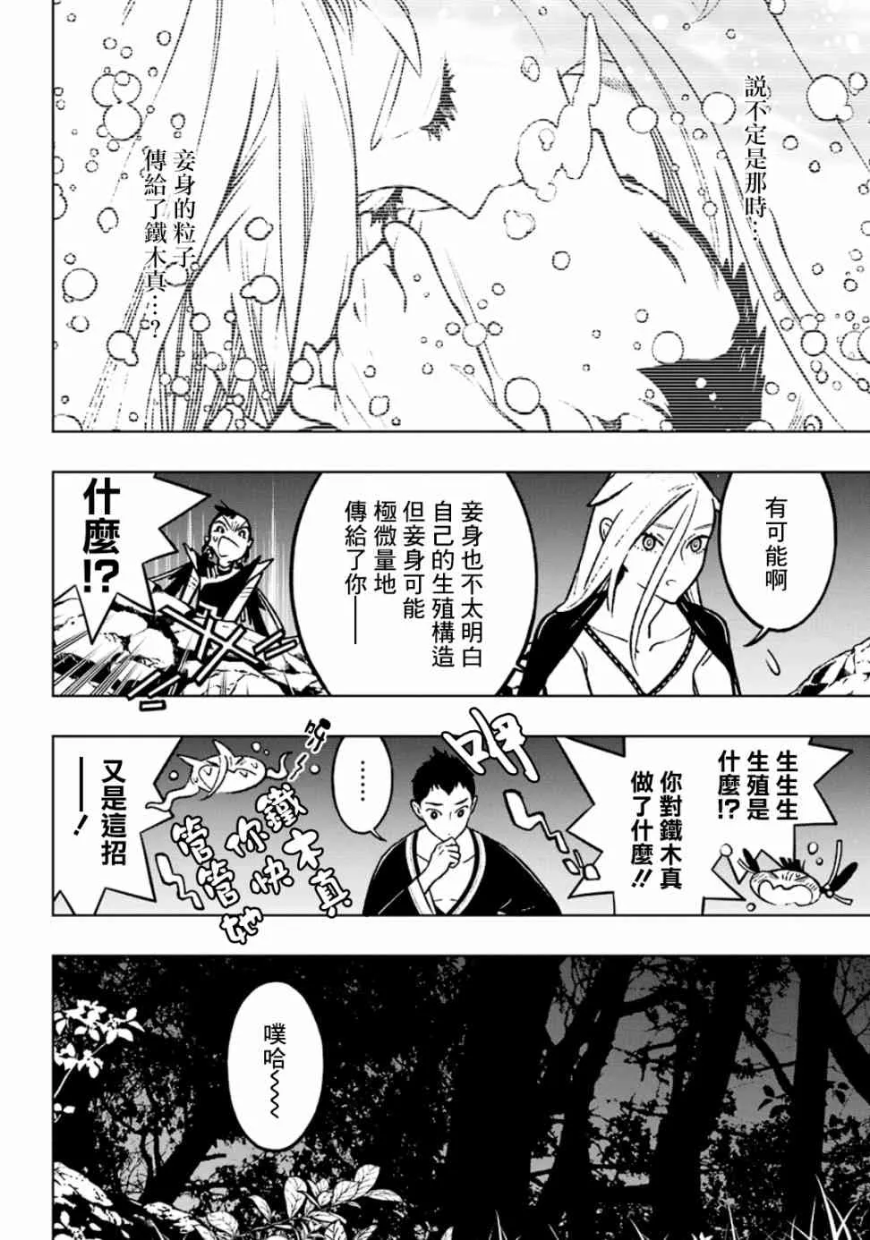 19话 第20页