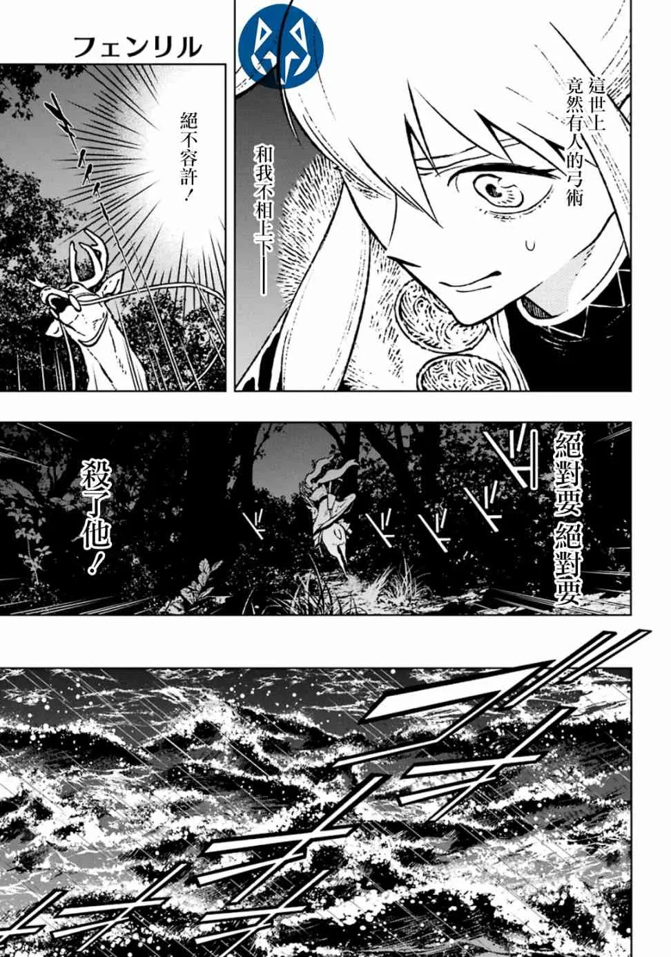 19话 第23页