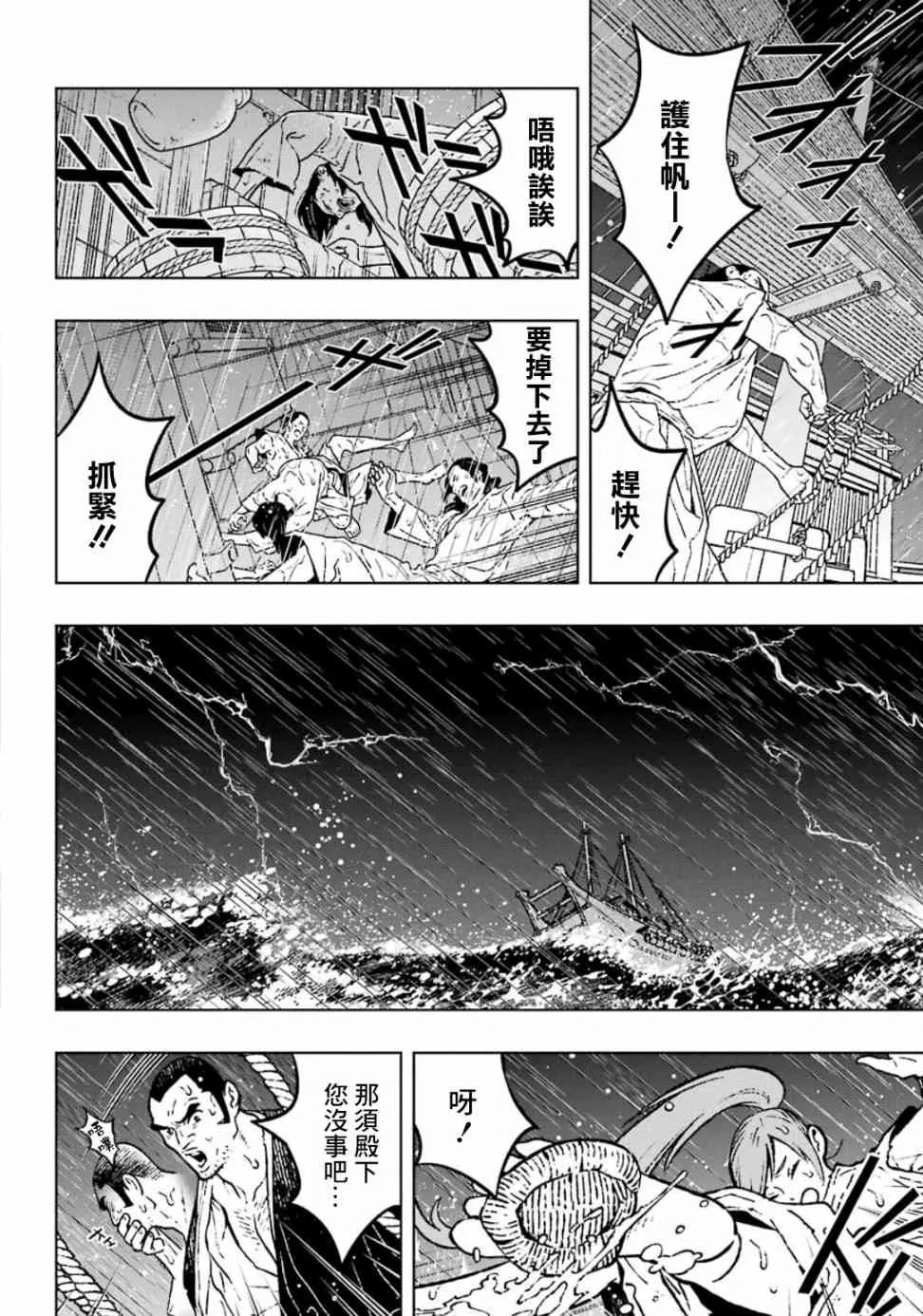 19话 第24页