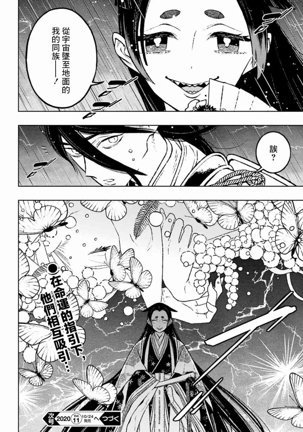 19话 第26页