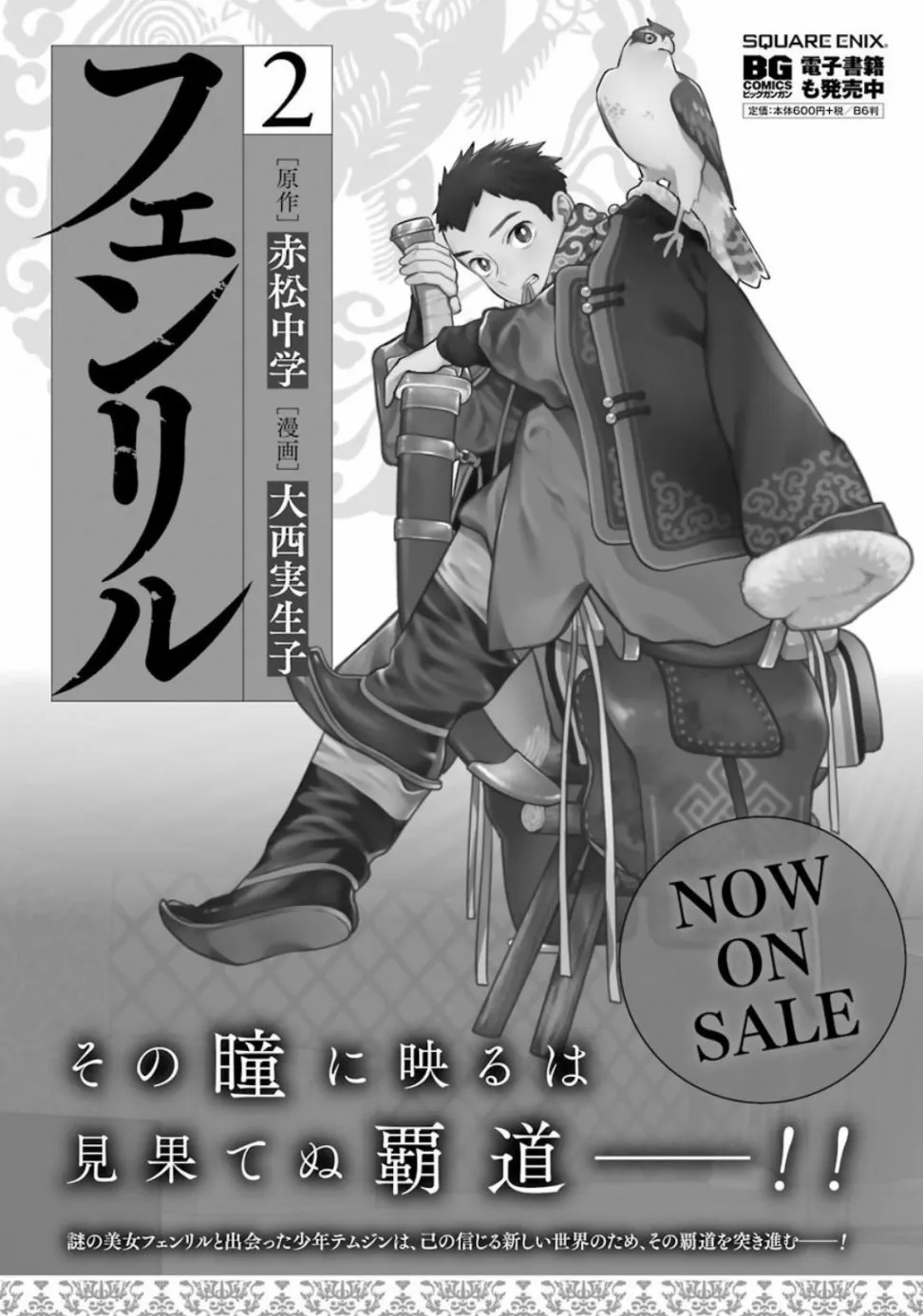 19话 第27页