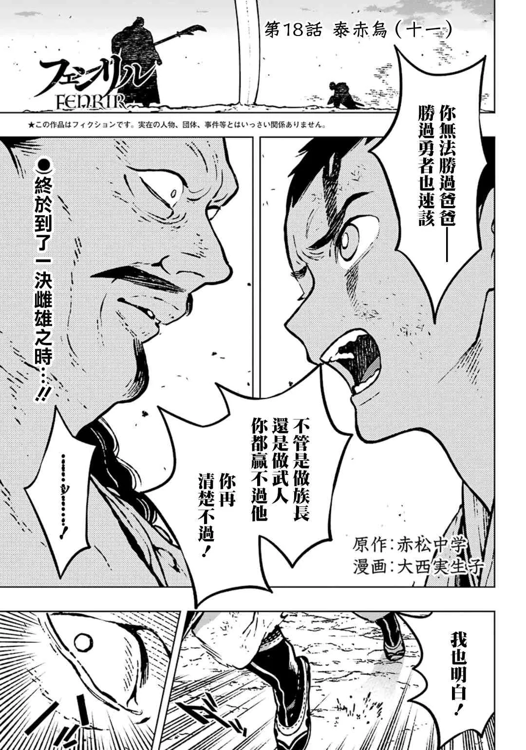 18话 第1页