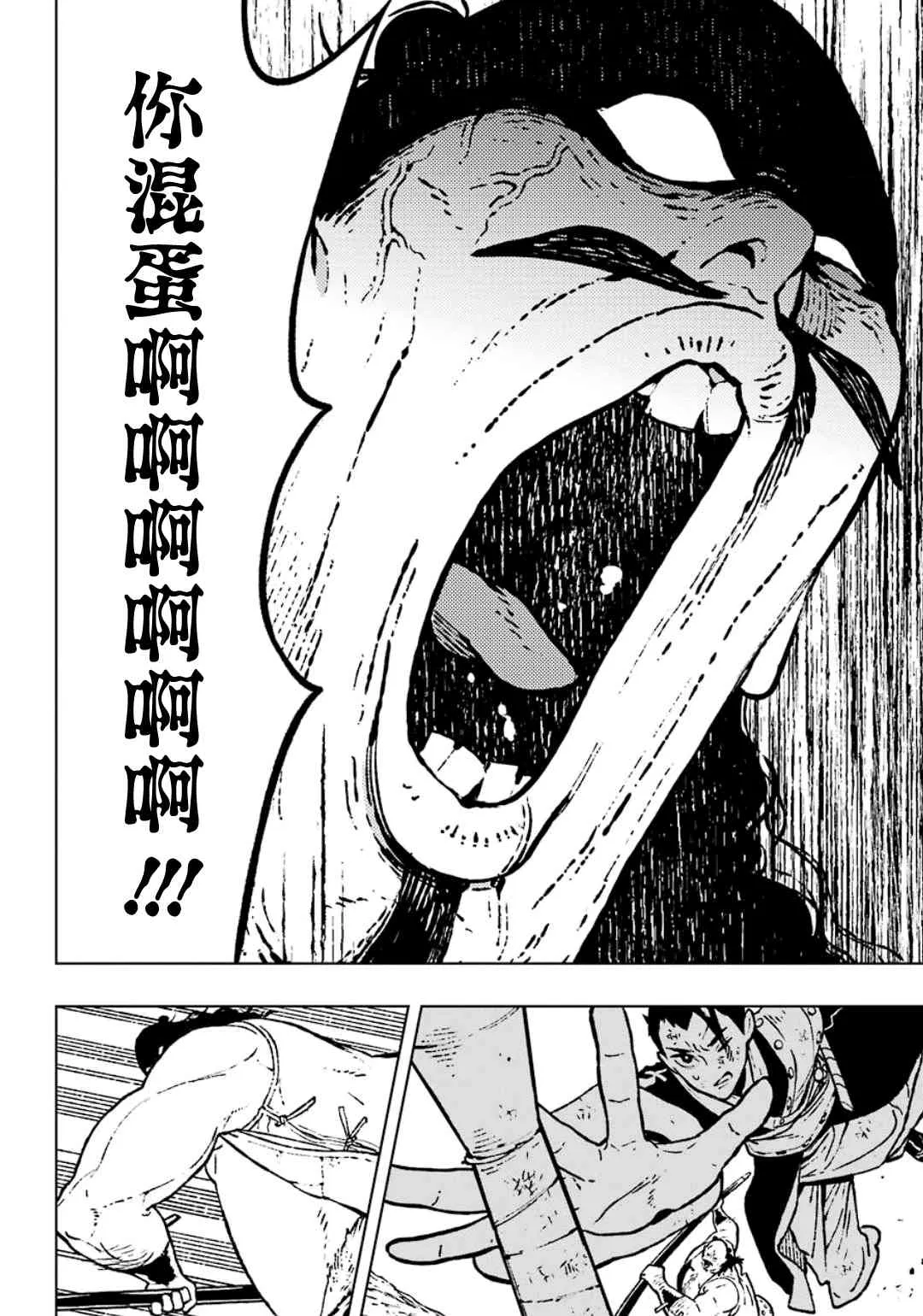 18话 第2页